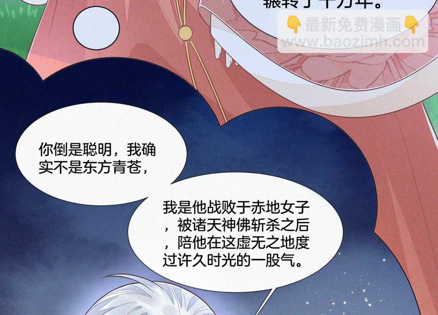 第99话 千万年来孤身一人(1/2)-第100话