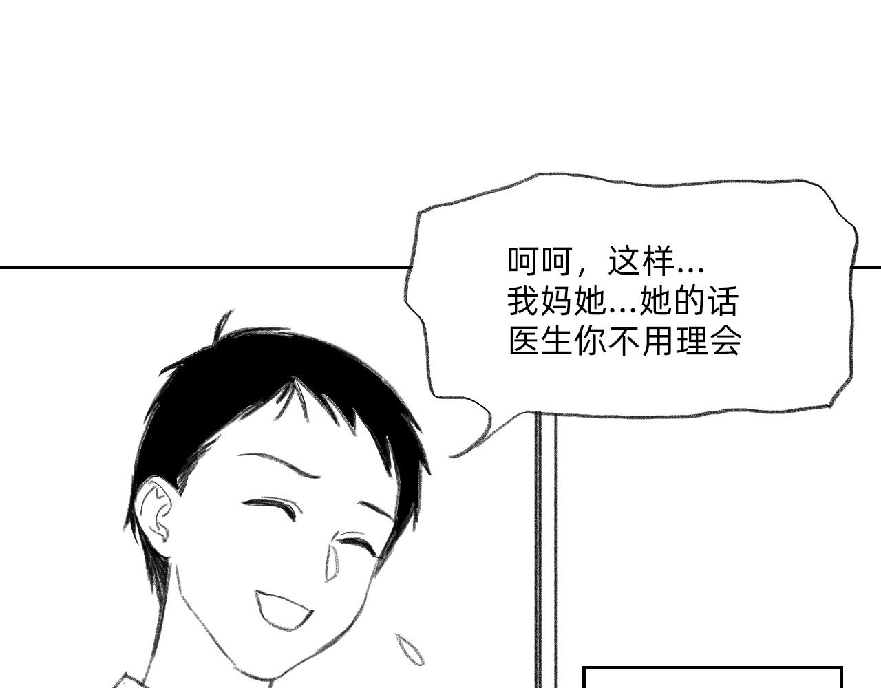 藏貓貓 - 四/完(1/2) - 7