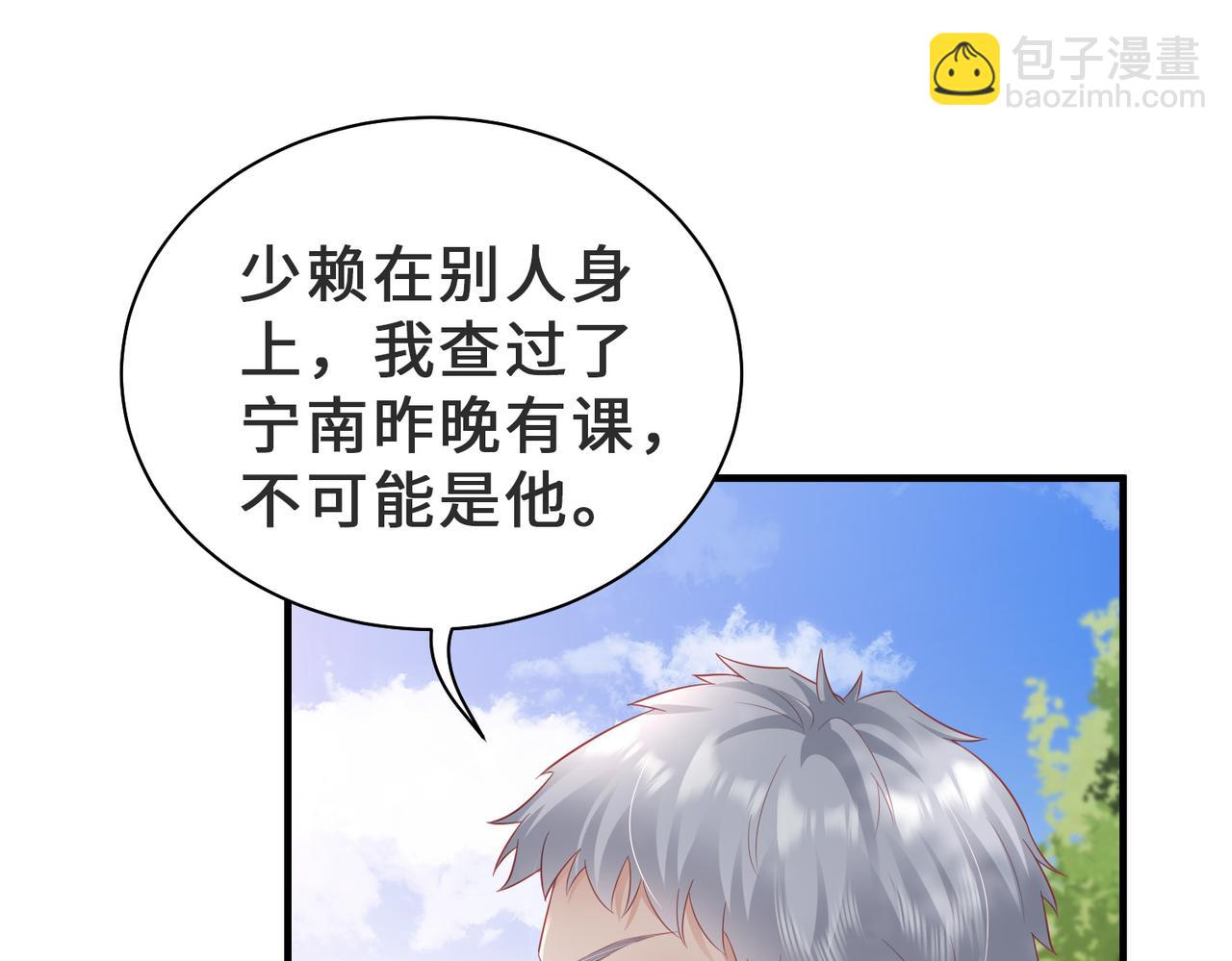 第14话 他可以证明(1/3)-第14话