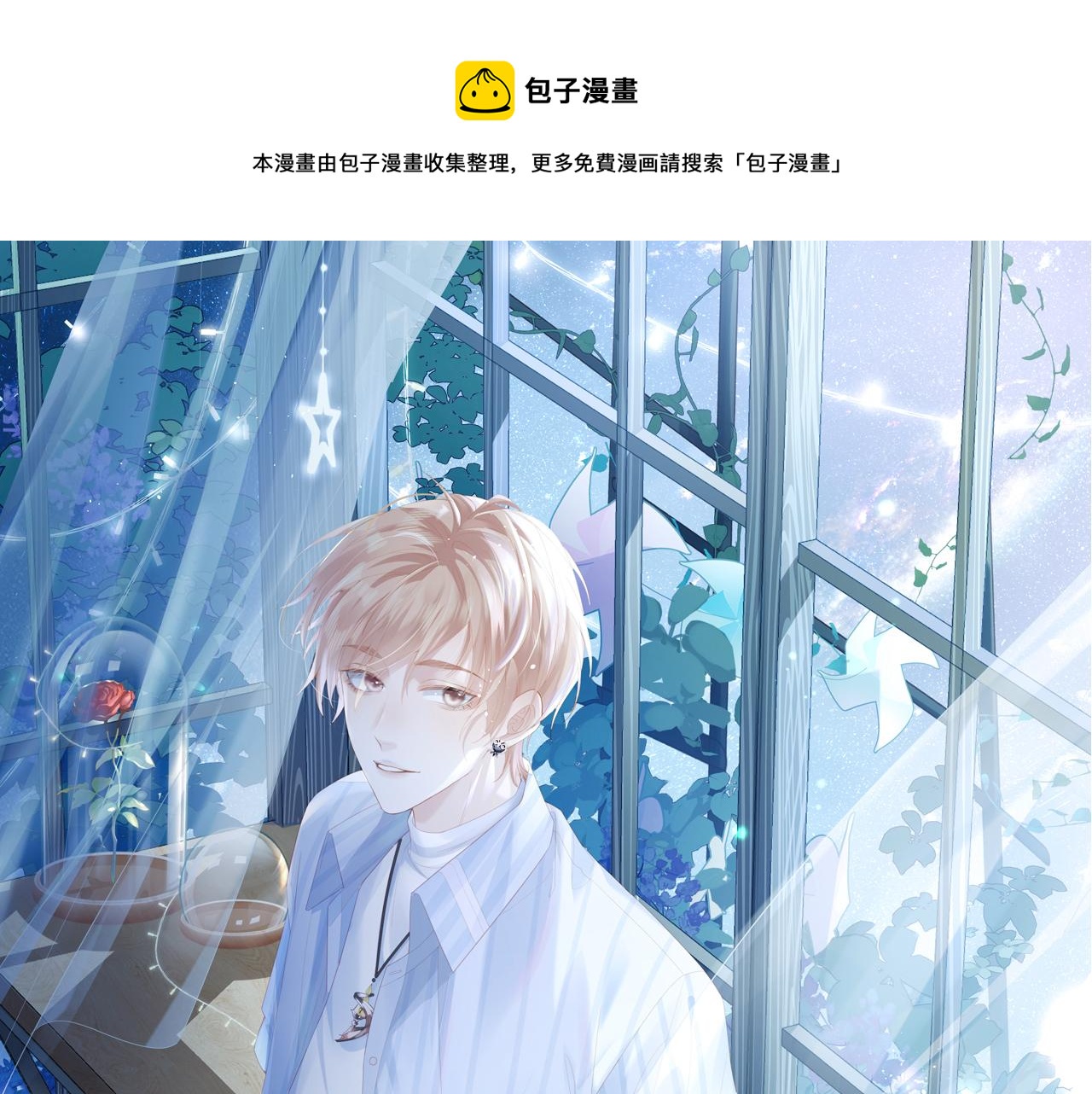 第18话 你在替我解围吗？(1/2)-第18话