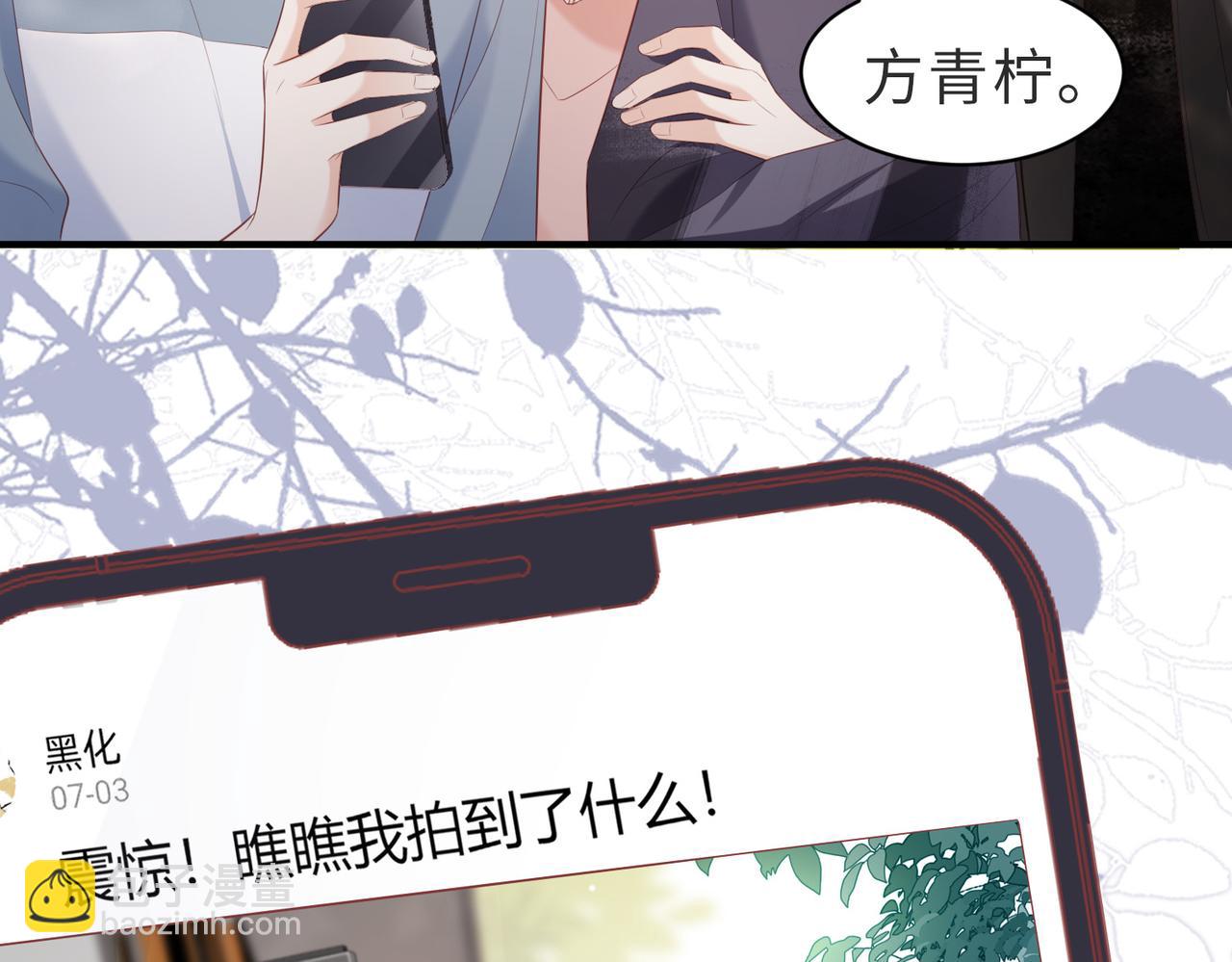 第18话 你在替我解围吗？(1/2)-第18话