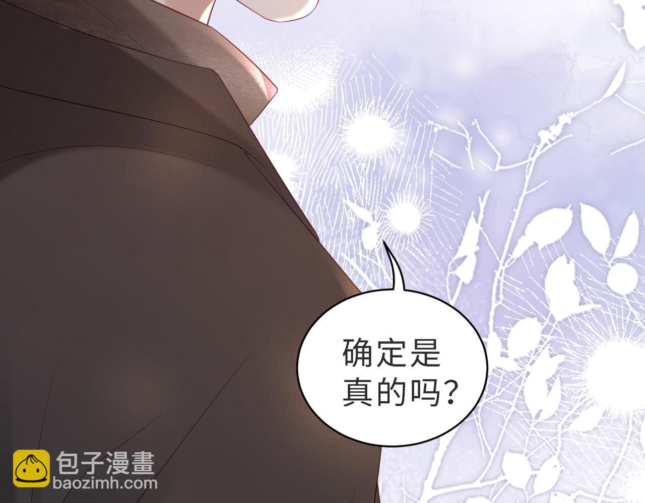 第18话 你在替我解围吗？(1/2)-第18话