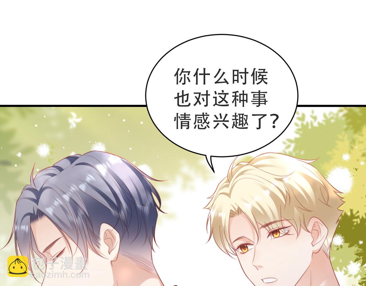 第18话 你在替我解围吗？(1/2)-第18话