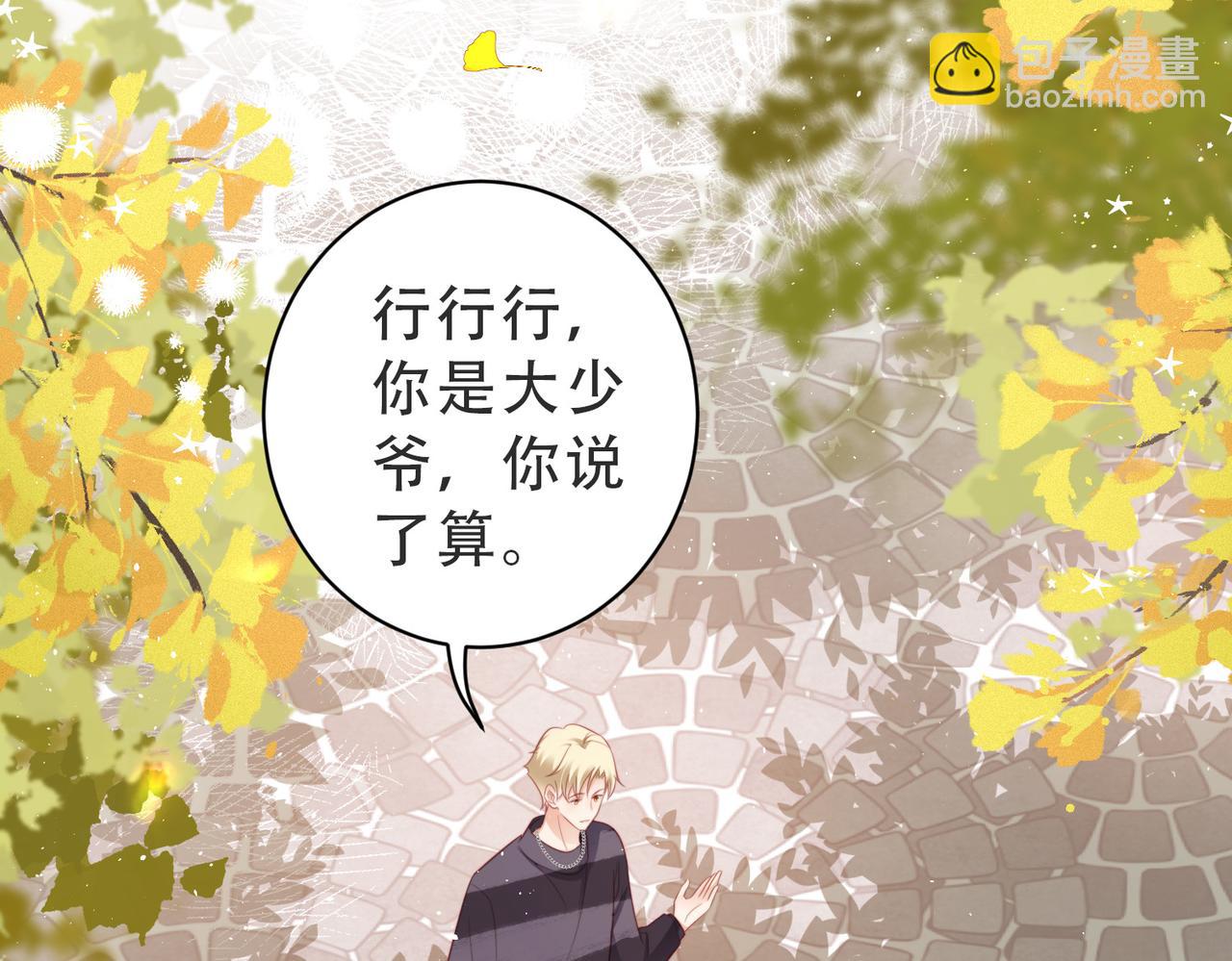 第18话 你在替我解围吗？(1/2)-第18话