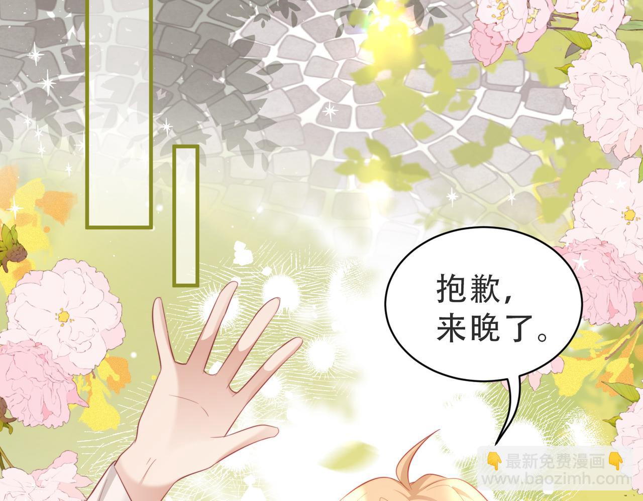 第18话 你在替我解围吗？(1/2)-第18话