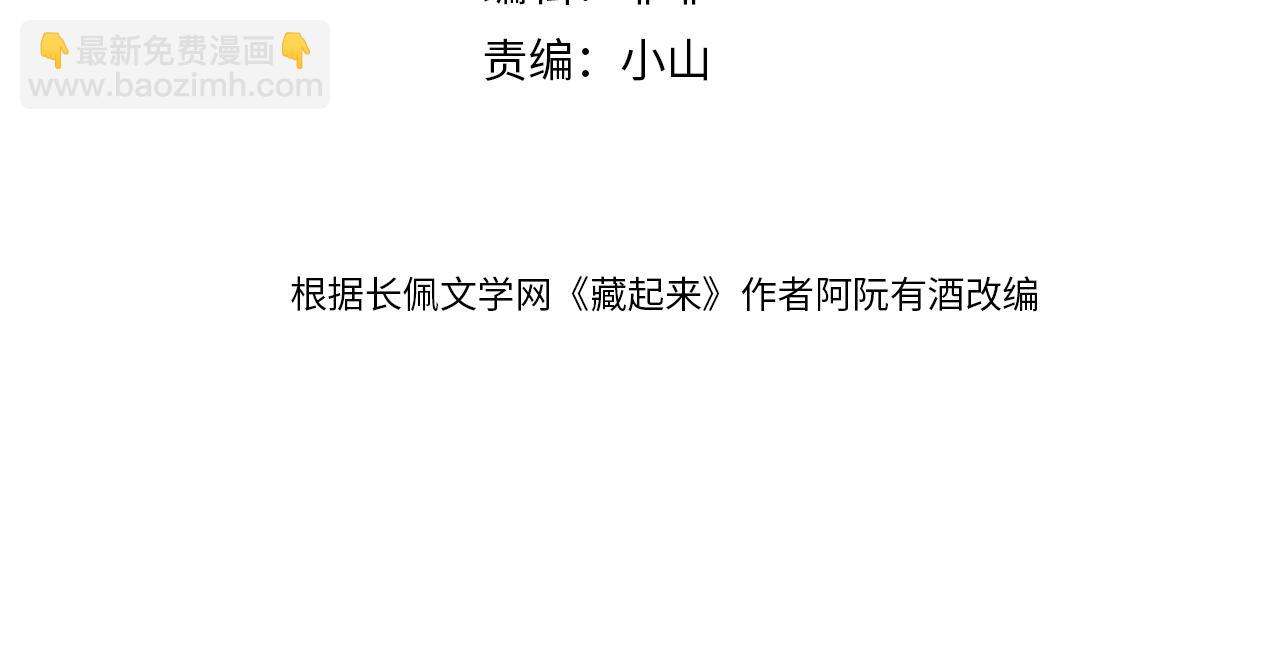 第18话 你在替我解围吗？(1/2)-第18话