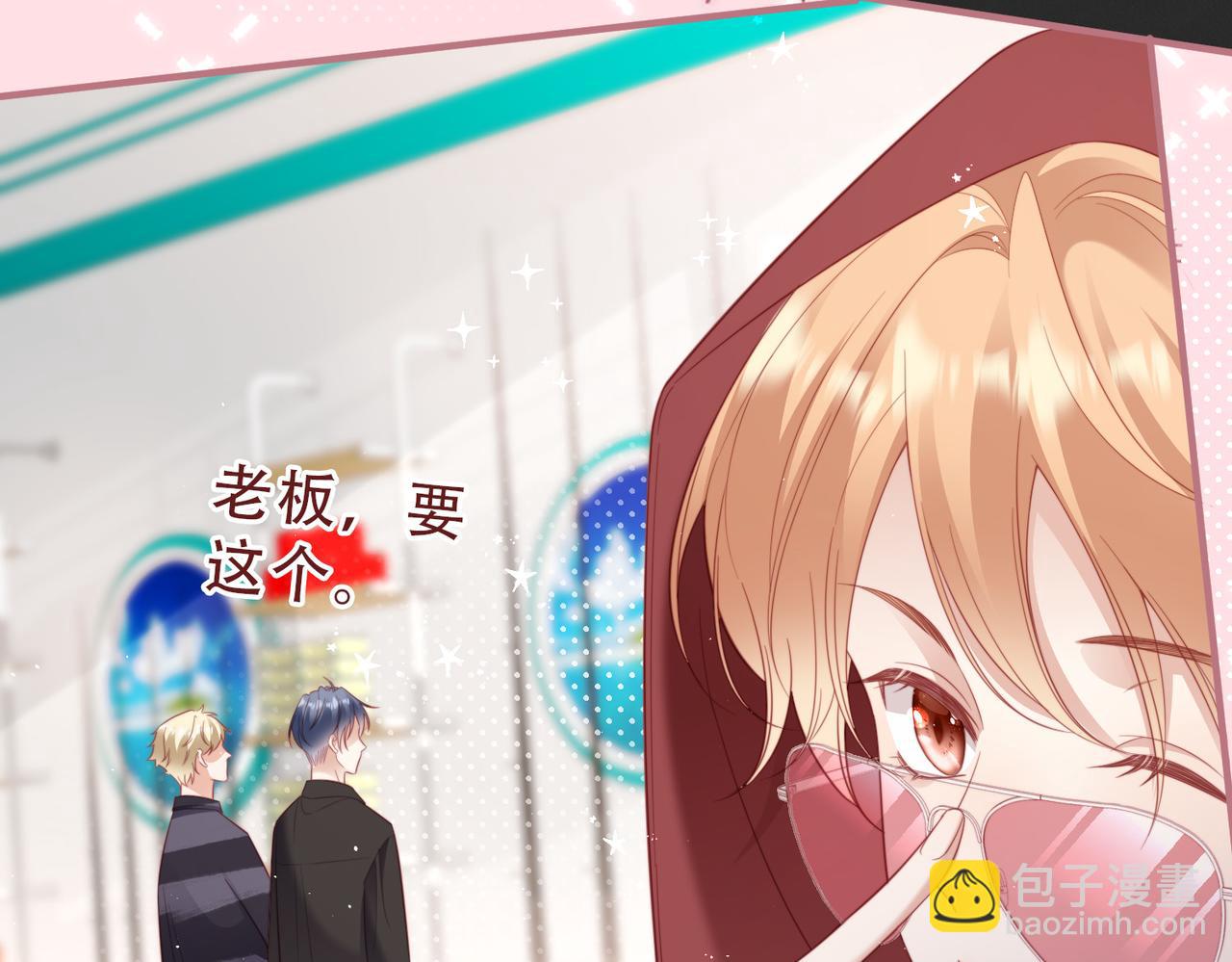 第18话 你在替我解围吗？(1/2)-第18话