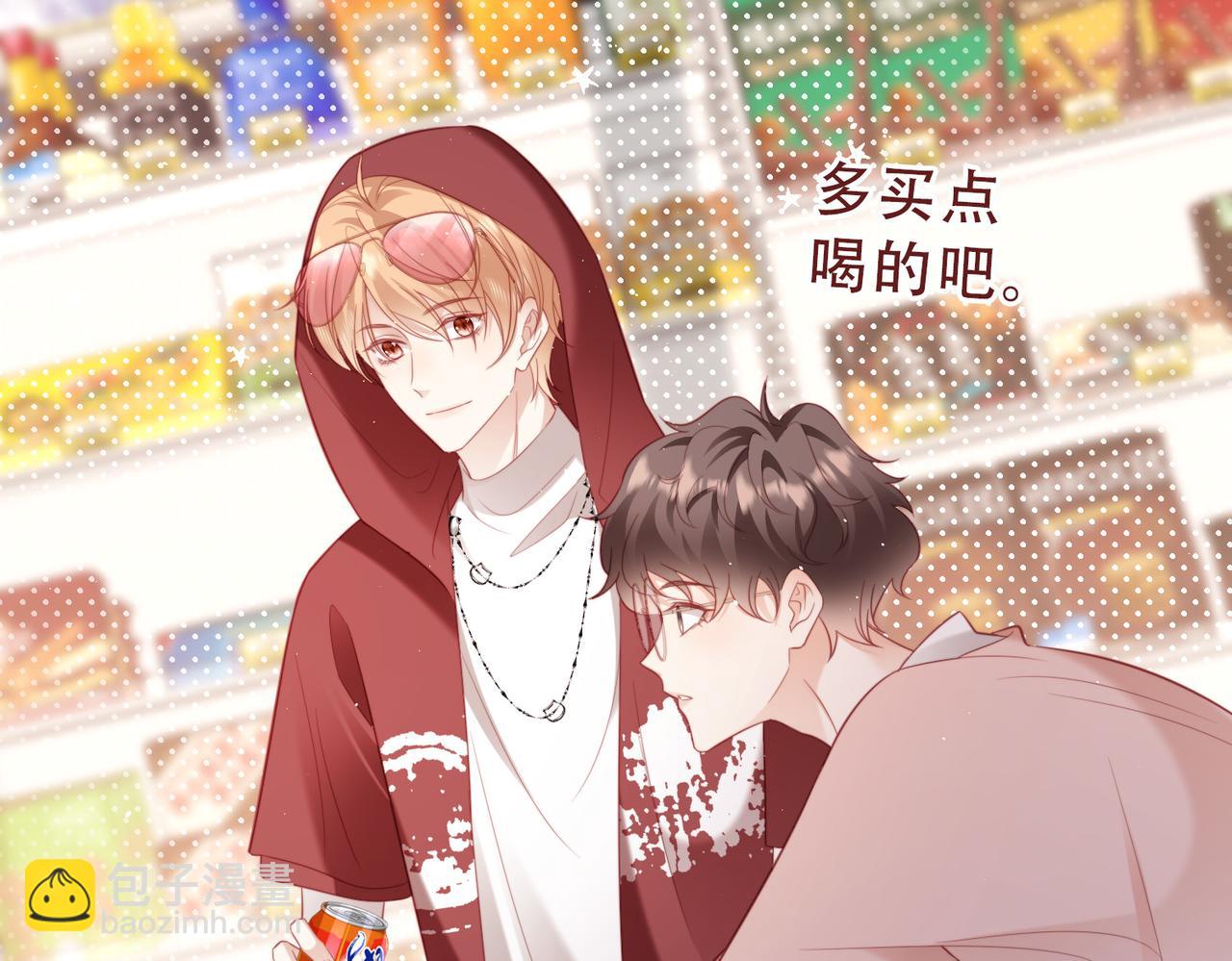 第18话 你在替我解围吗？(1/2)-第18话