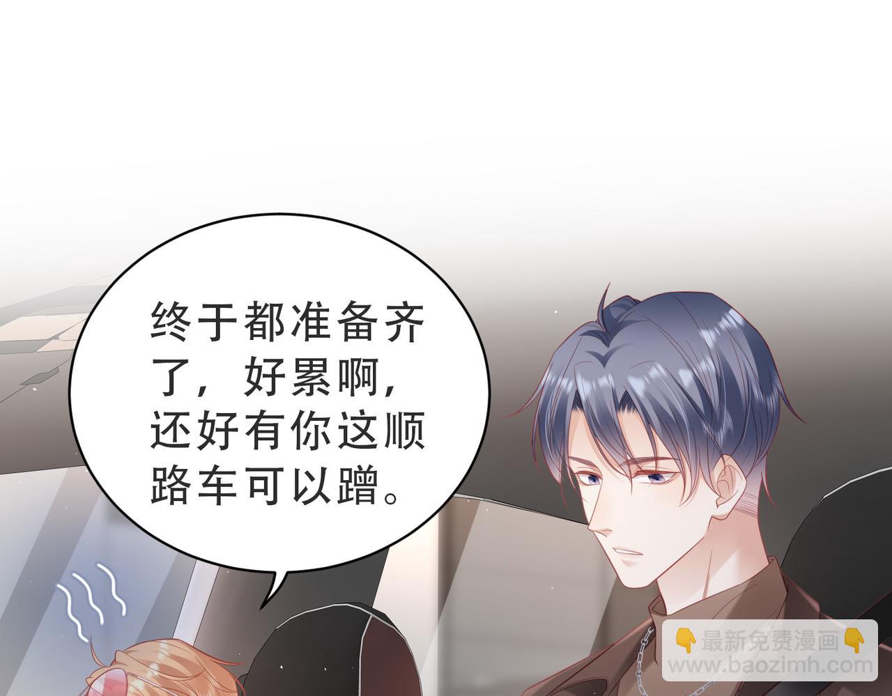 第18话 你在替我解围吗？(1/2)-第18话