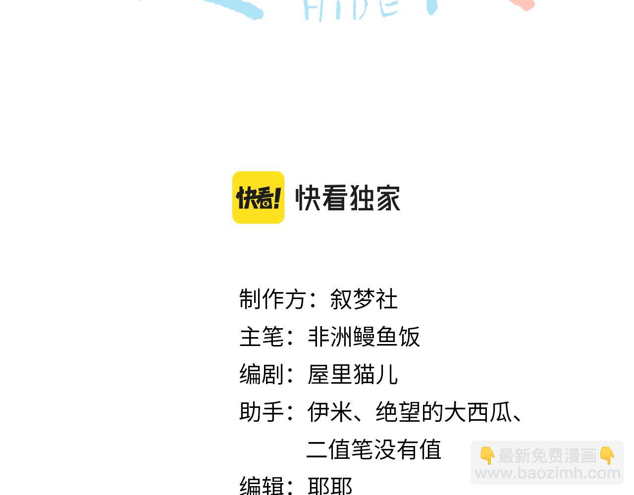 第20话 你喂我呀~(1/3)-第20话