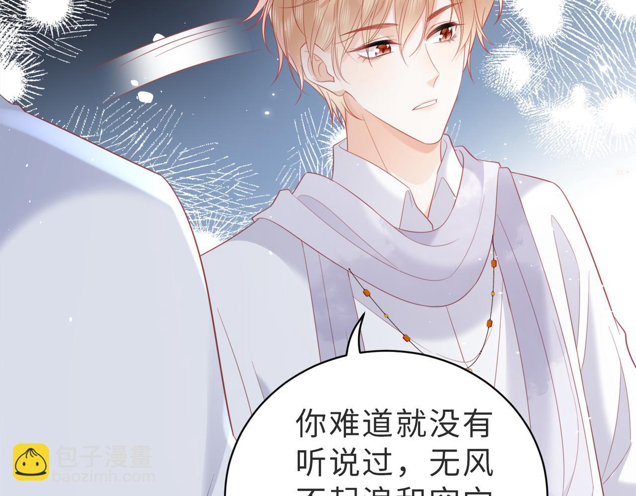 第20话 你喂我呀~(1/3)-第20话