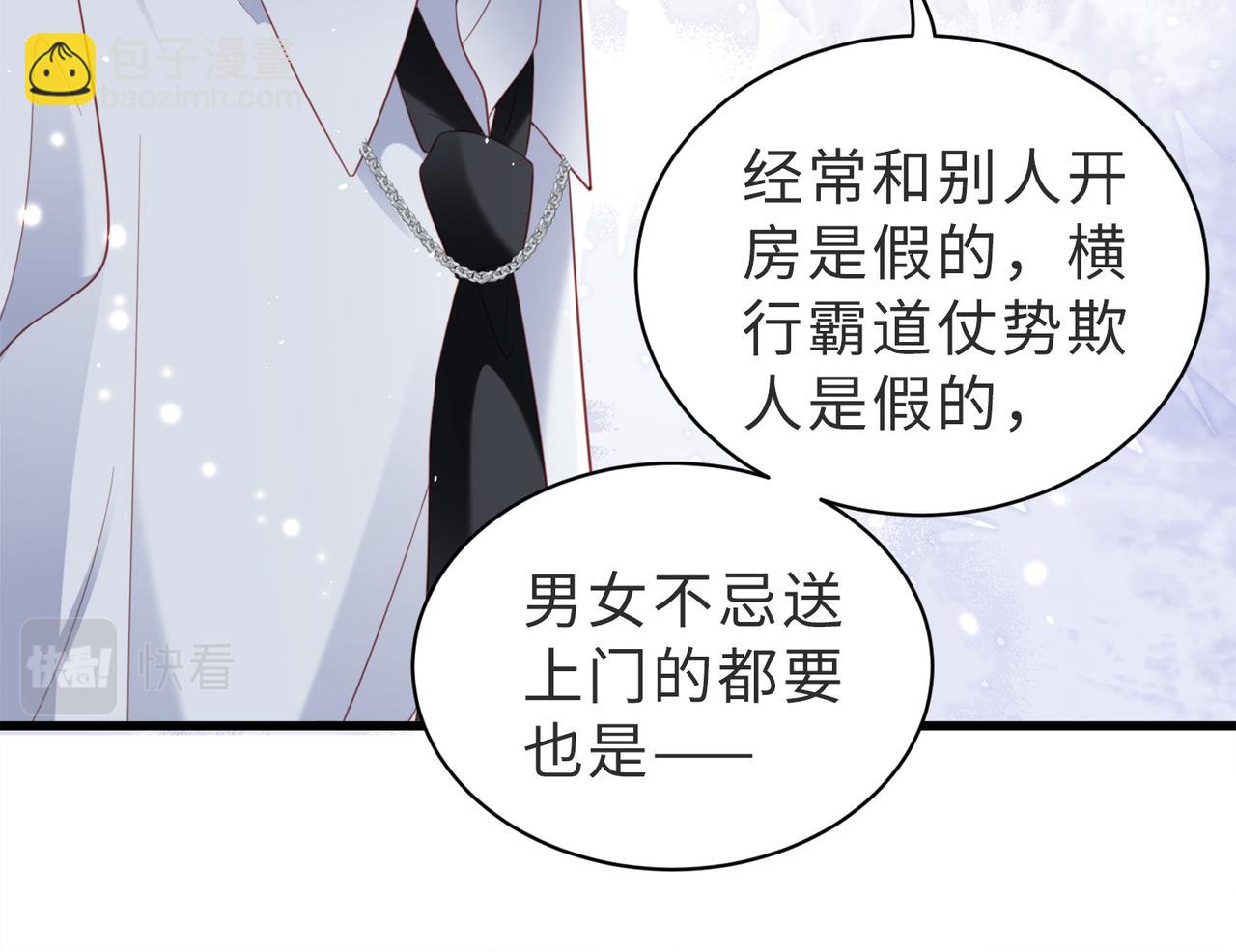 第20话 你喂我呀~(1/3)-第20话