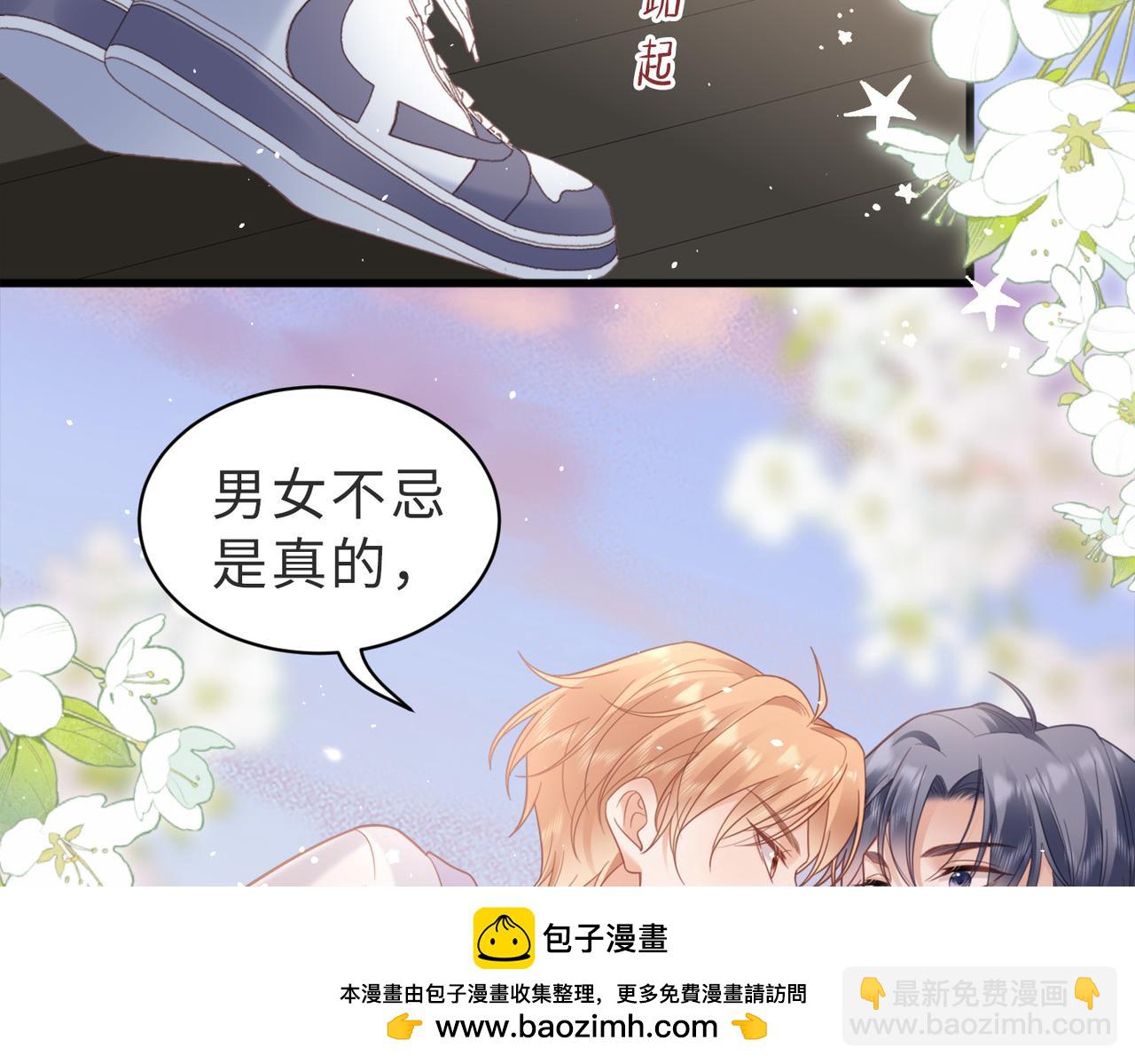 第20话 你喂我呀~(1/3)-第20话