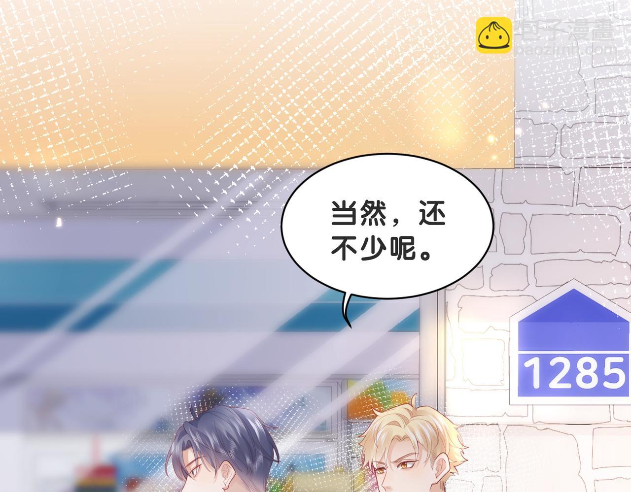 第2话 我不挑事，只想离你更近一点(1/2)-第2话