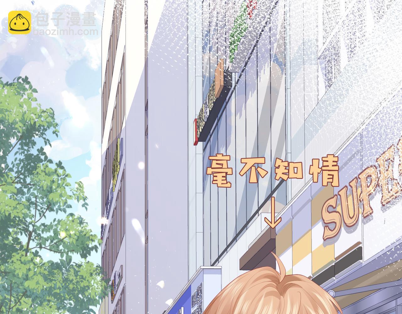 第2话 我不挑事，只想离你更近一点(1/2)-第2话