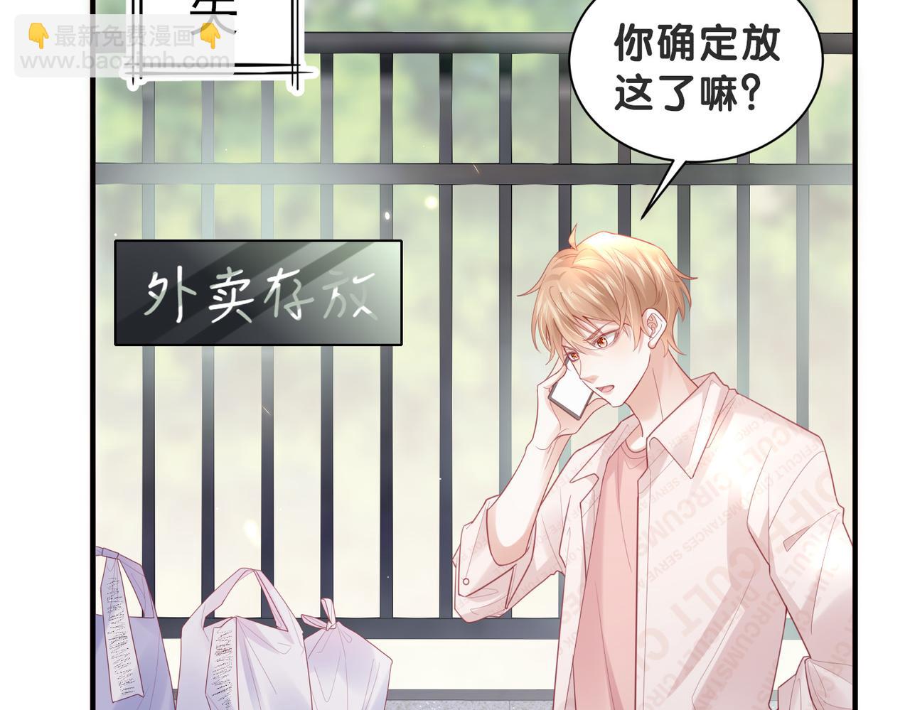 第2话 我不挑事，只想离你更近一点(1/2)-第2话