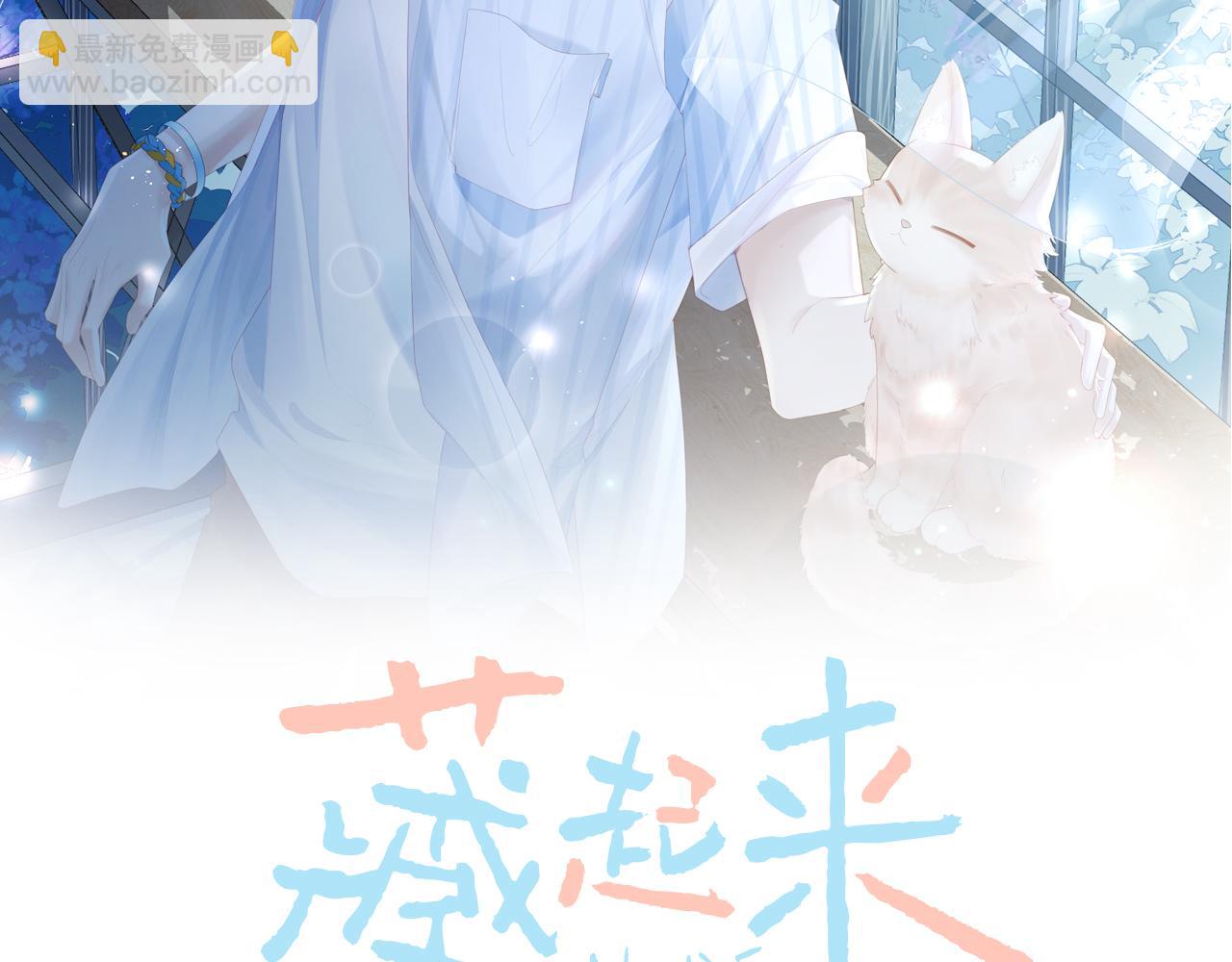 第2话 我不挑事，只想离你更近一点(1/2)-第2话