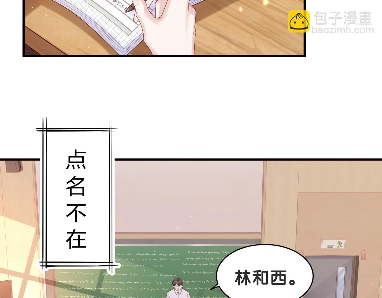 第2话 我不挑事，只想离你更近一点(1/2)-第2话