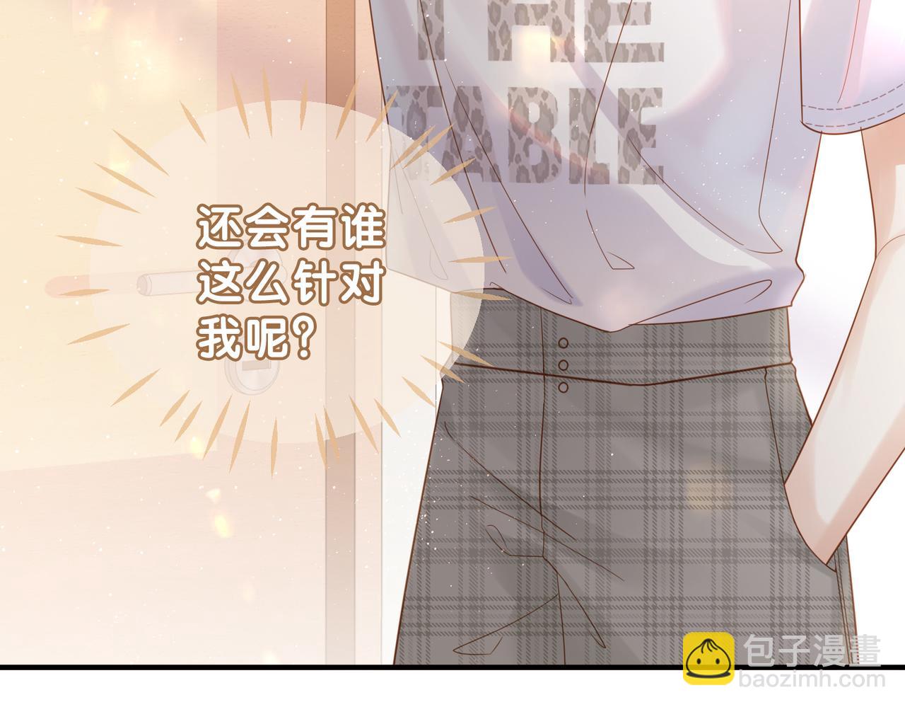 第2话 我不挑事，只想离你更近一点(1/2)-第2话