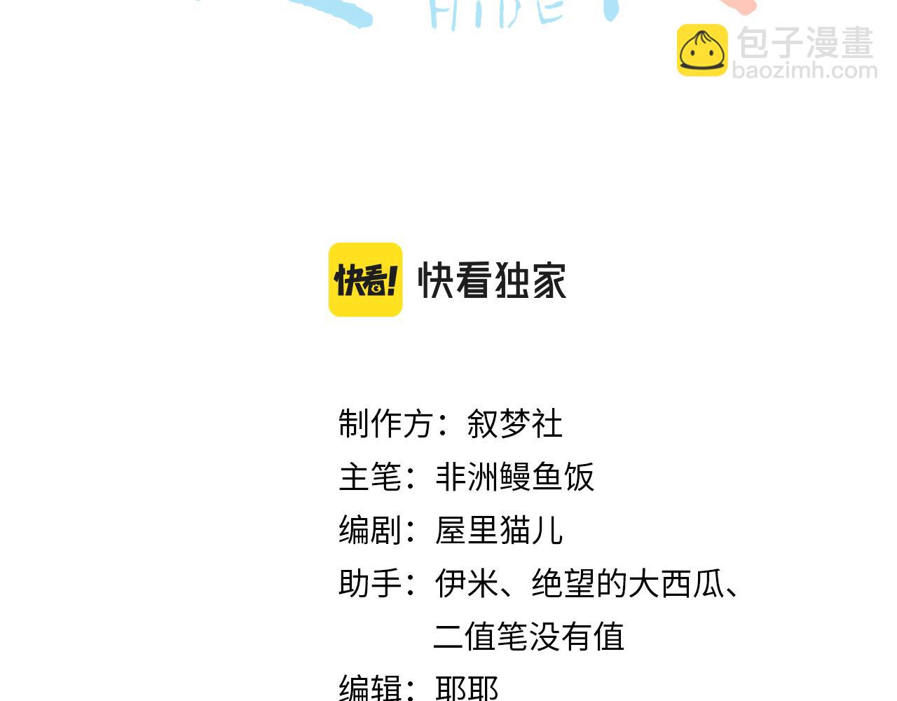 第2话 我不挑事，只想离你更近一点(1/2)-第2话