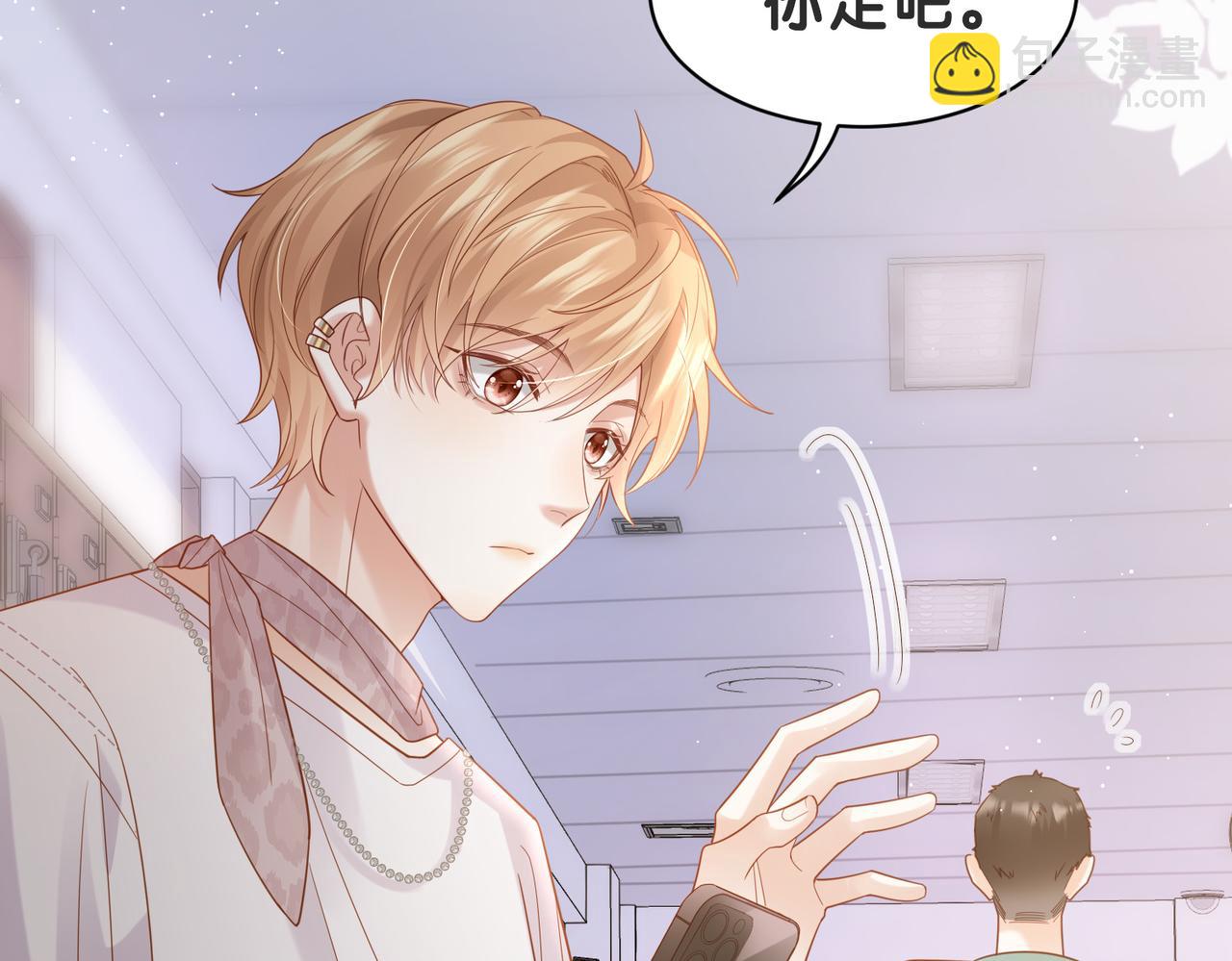 第2话 我不挑事，只想离你更近一点(1/2)-第2话