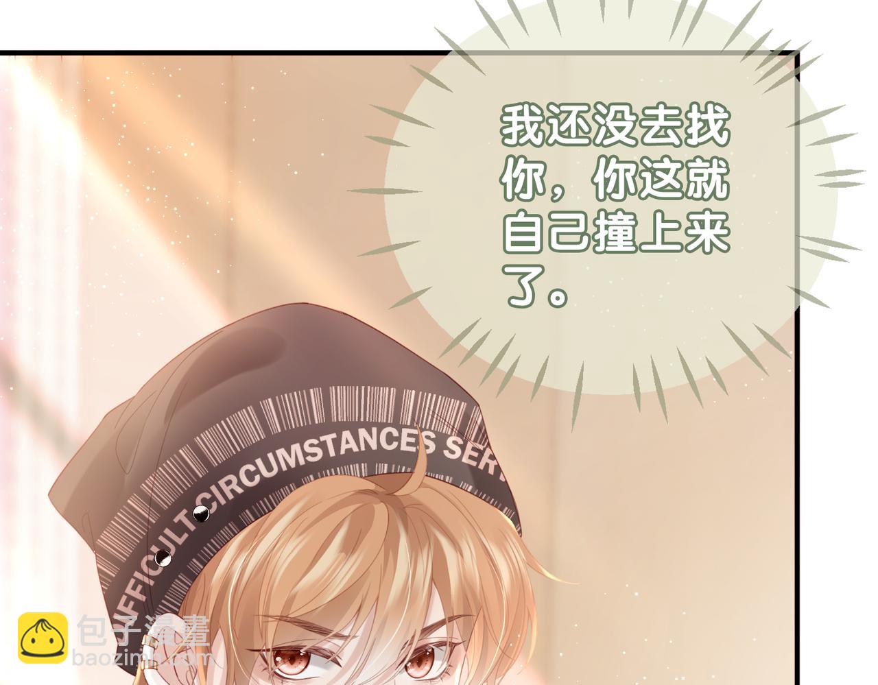 第2话 我不挑事，只想离你更近一点(1/2)-第2话