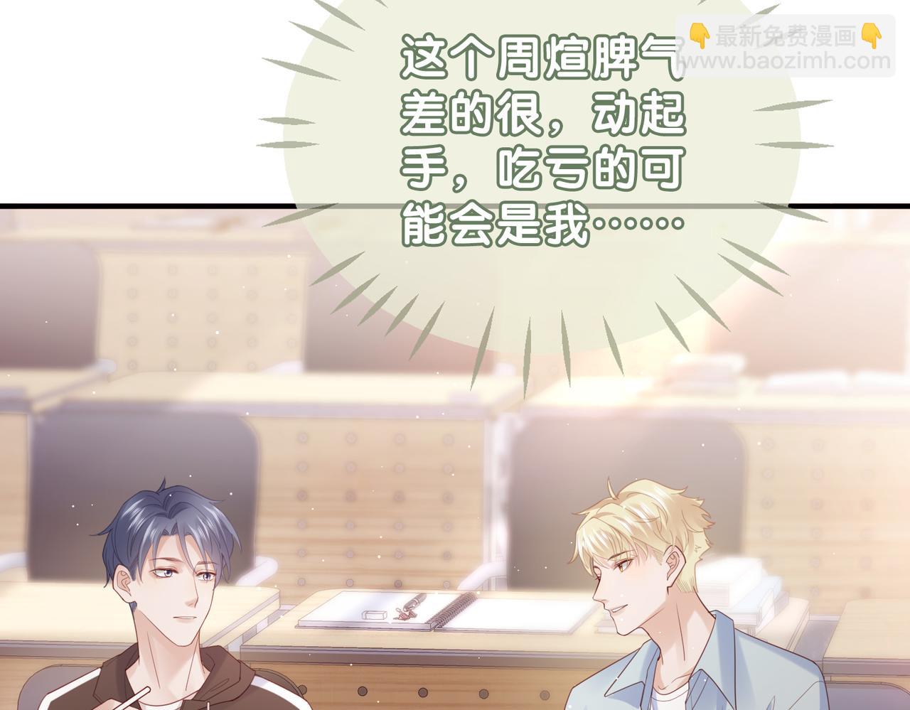 第2话 我不挑事，只想离你更近一点(1/2)-第2话