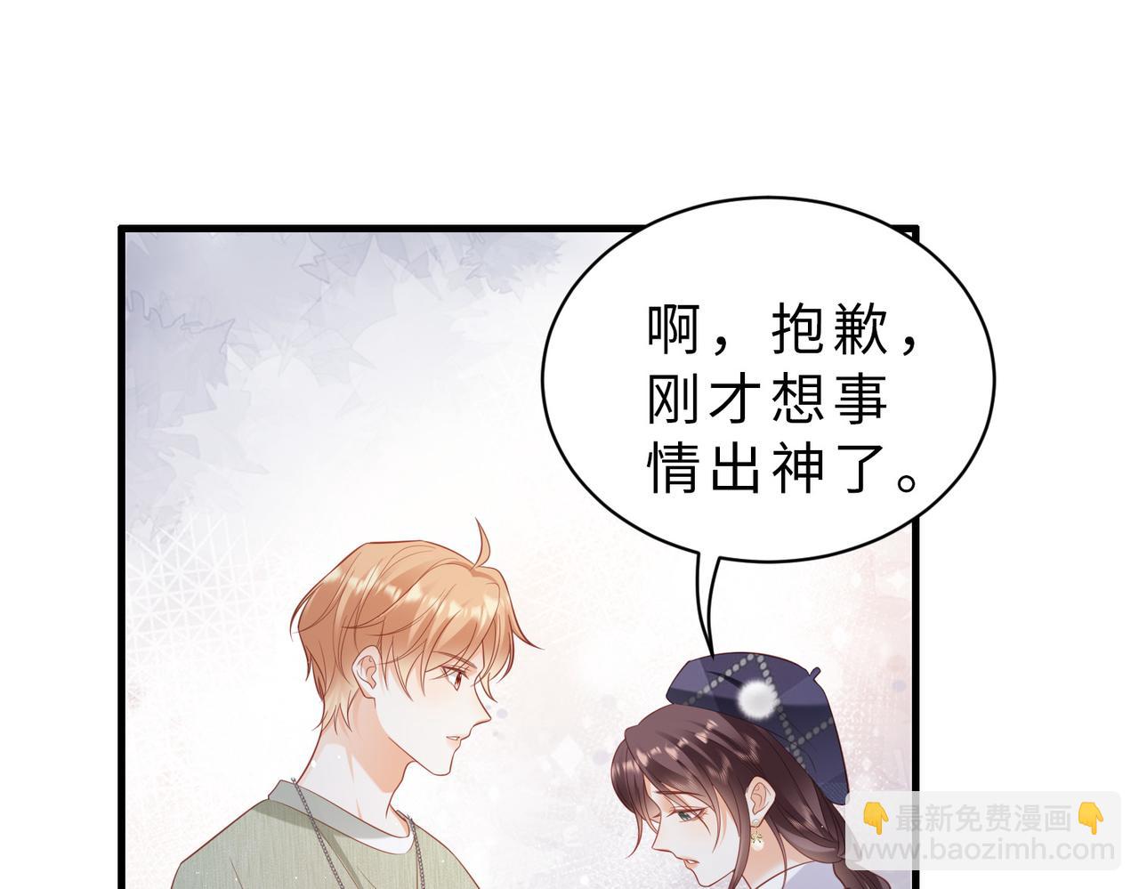 第22话 你是真有事？(1/3)-第22话