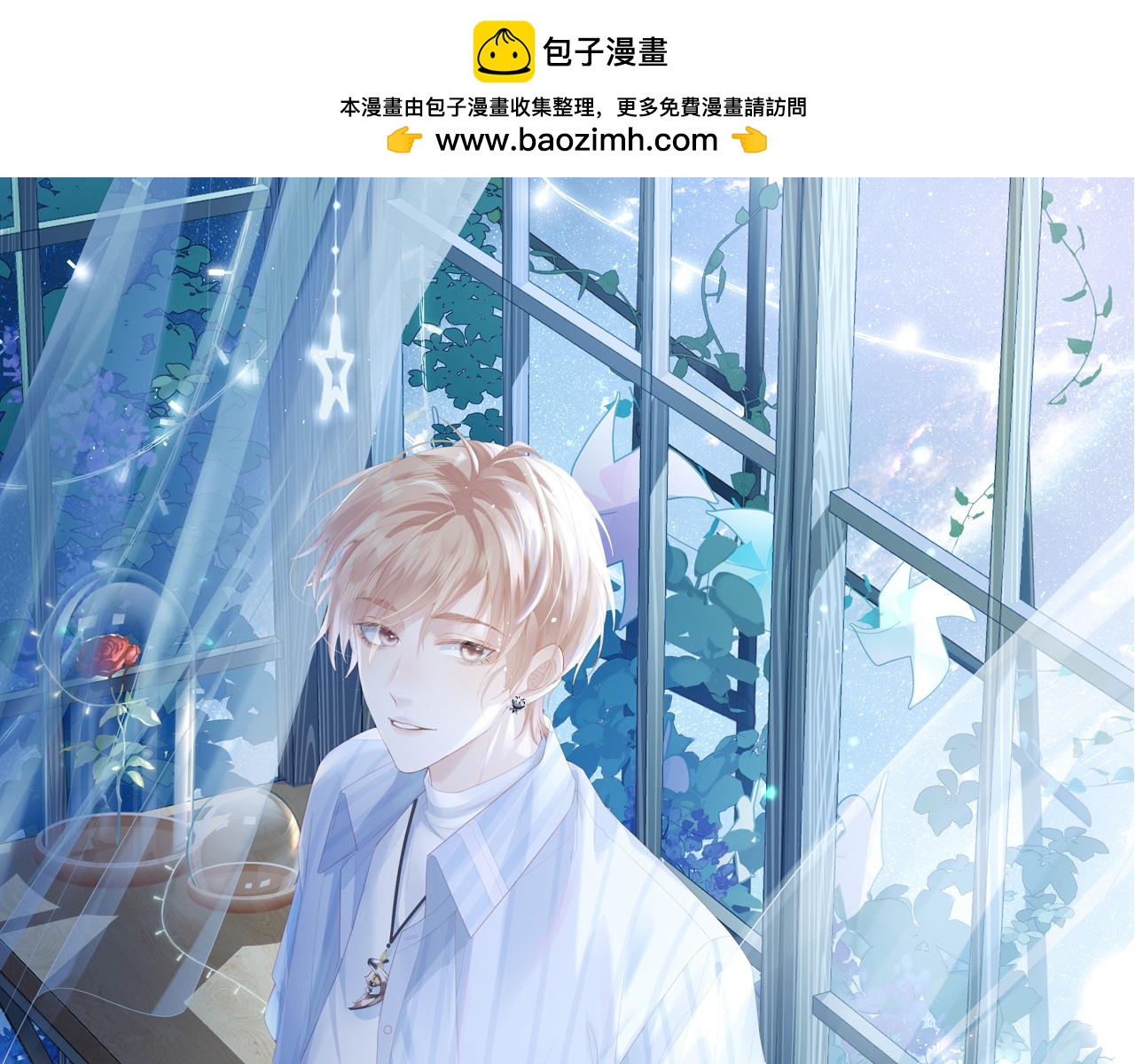 第24话 今天的忍耐度怎么这么高？(1/2)-第24话