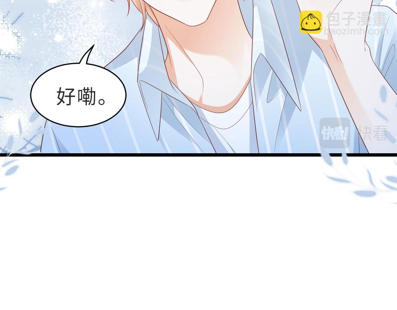 第24话 今天的忍耐度怎么这么高？(1/2)-第24话