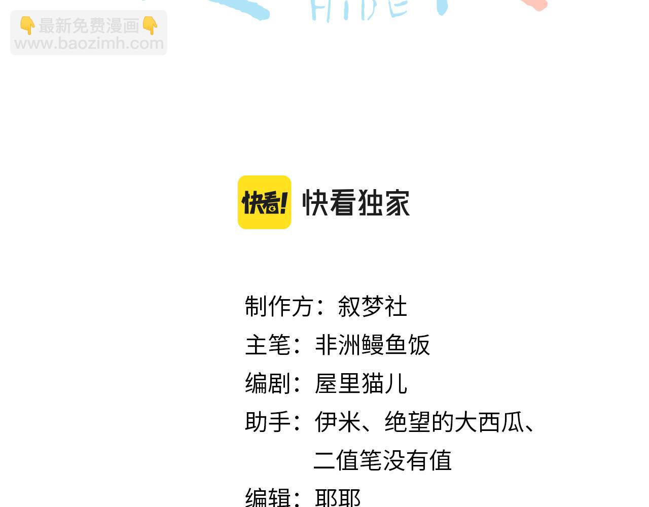 第24话 今天的忍耐度怎么这么高？(1/2)-第24话