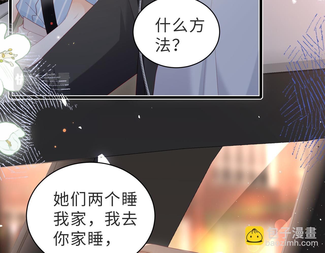 第24话 今天的忍耐度怎么这么高？(1/2)-第24话