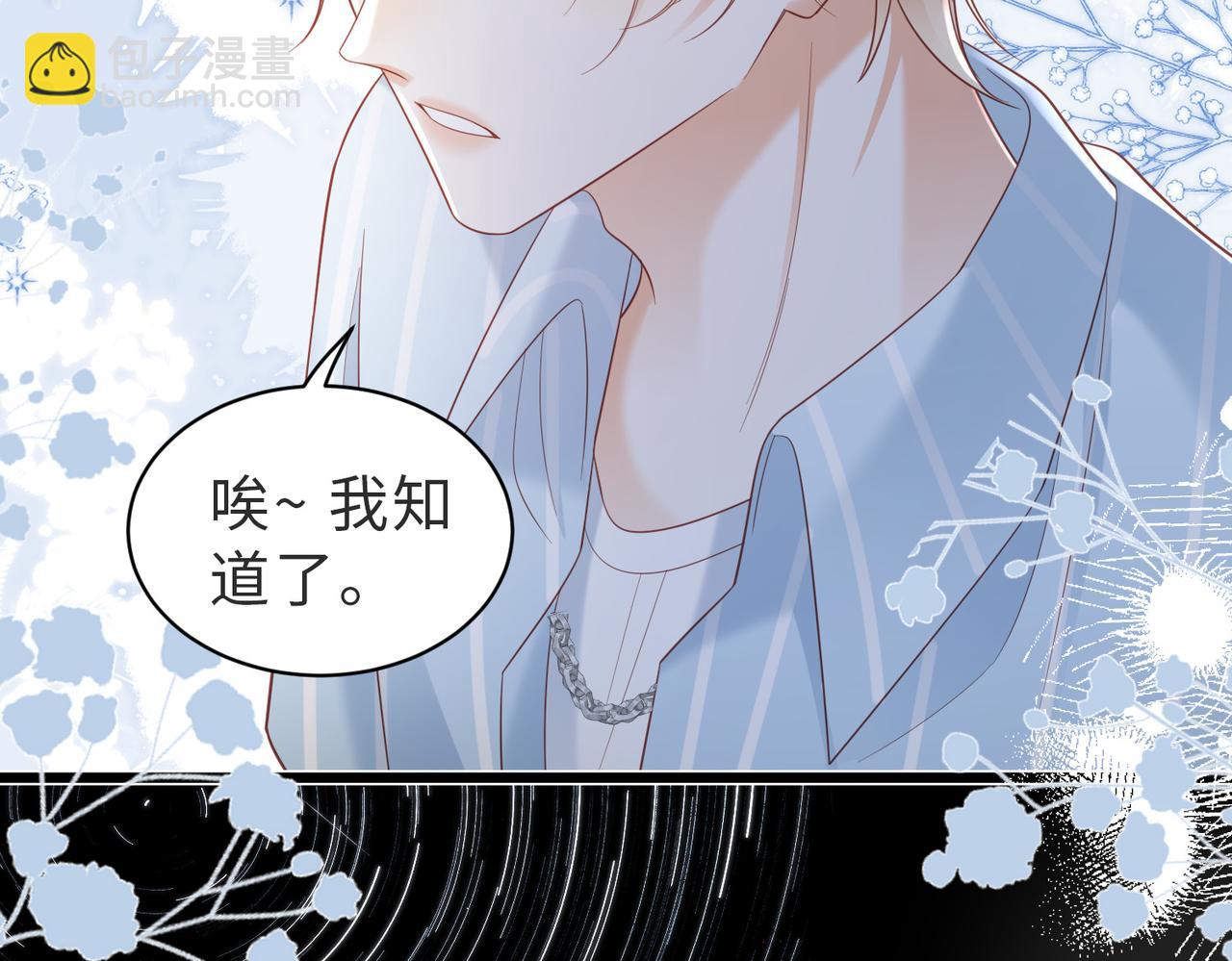 第24话 今天的忍耐度怎么这么高？(1/2)-第24话