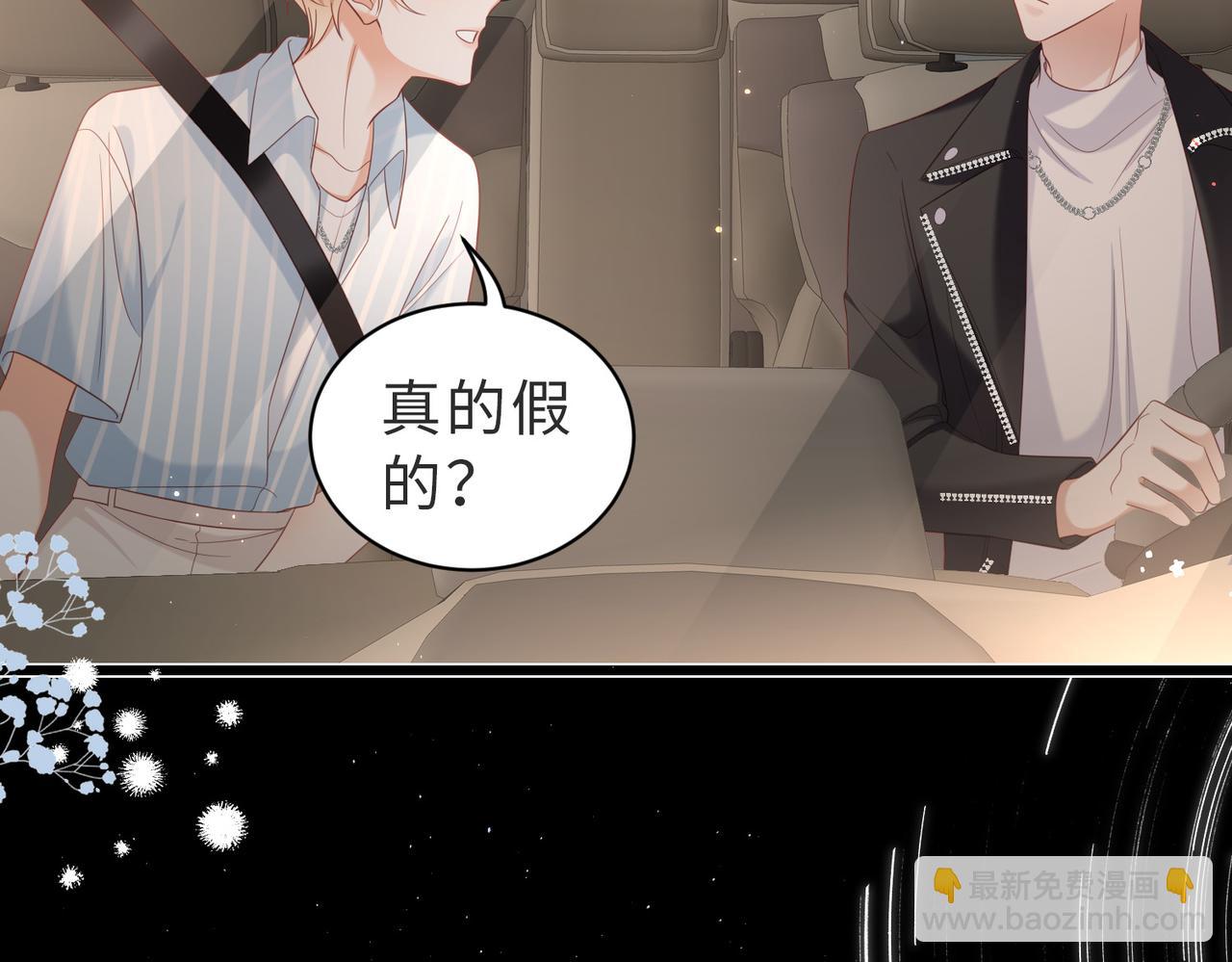 第24话 今天的忍耐度怎么这么高？(1/2)-第24话