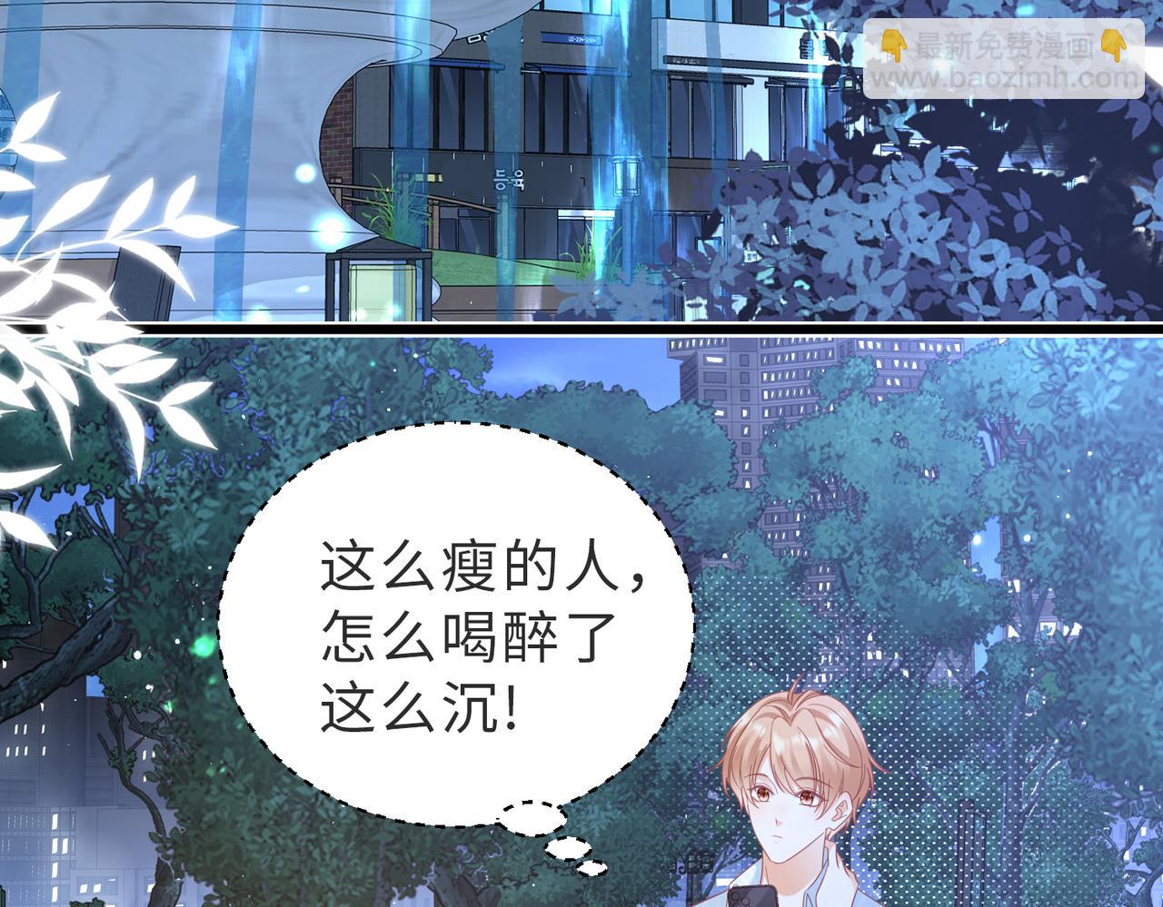 第24话 今天的忍耐度怎么这么高？(1/2)-第24话