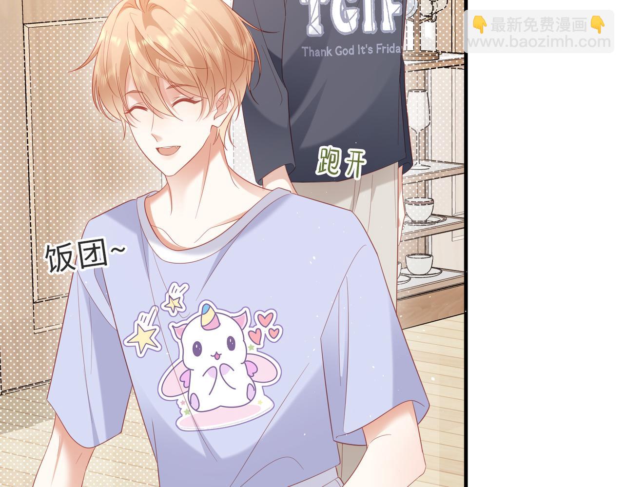 第26话 糟了，留宿要被发现了(1/2)-第26话