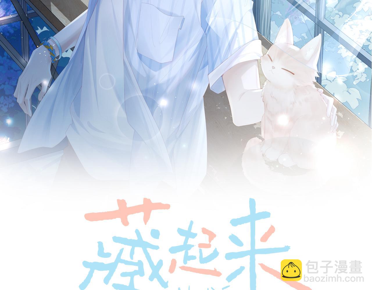 第26话 糟了，留宿要被发现了(1/2)-第26话