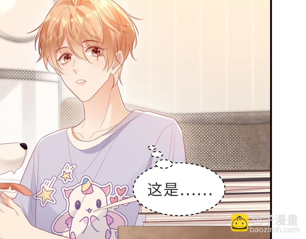 第26话 糟了，留宿要被发现了(1/2)-第26话