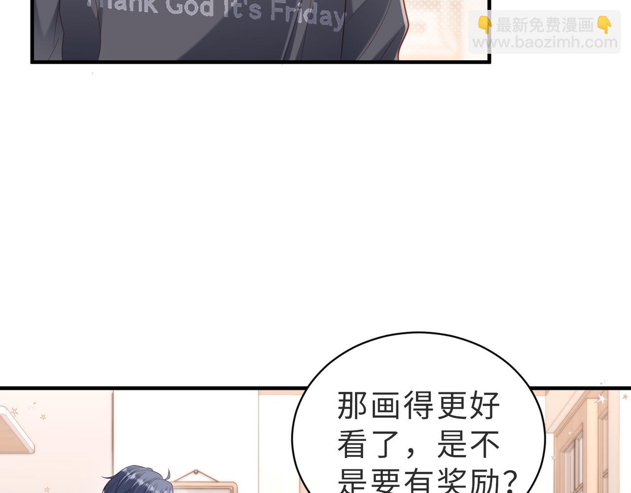 第26话 糟了，留宿要被发现了(1/2)-第26话