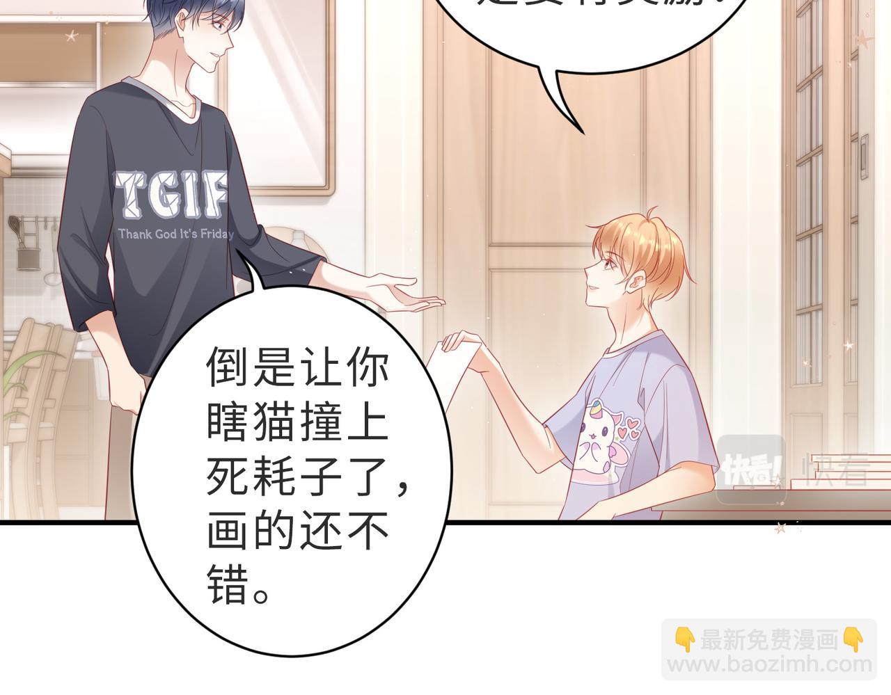 第26话 糟了，留宿要被发现了(1/2)-第26话