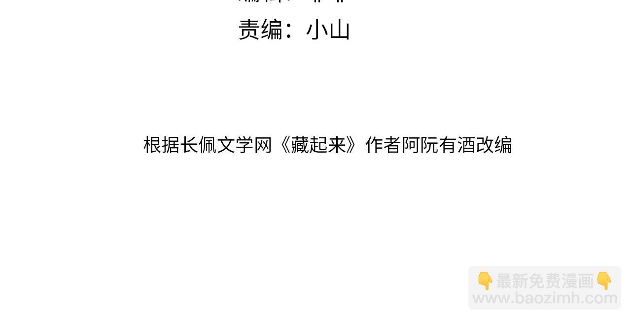 第26话 糟了，留宿要被发现了(1/2)-第26话