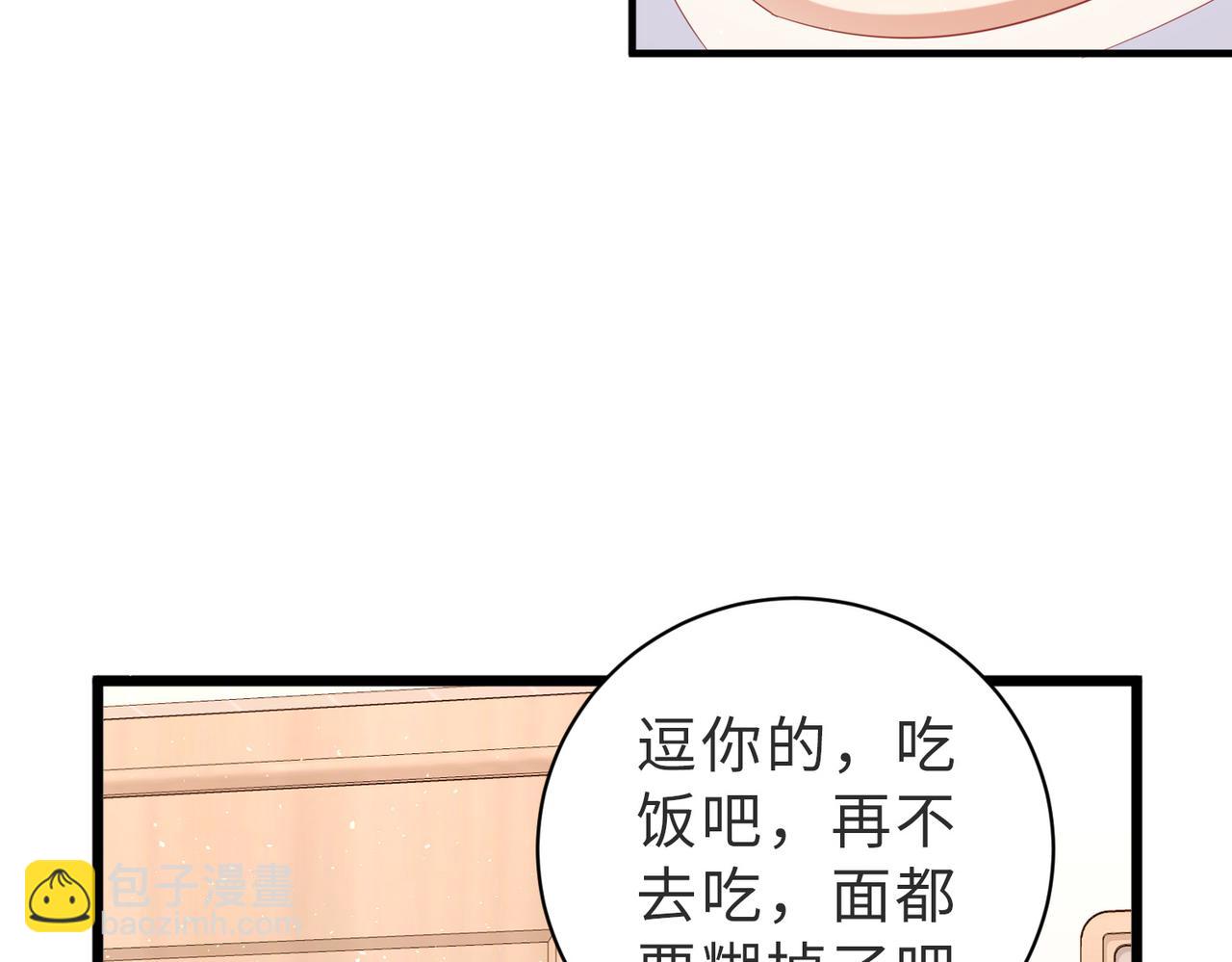 第26话 糟了，留宿要被发现了(1/2)-第26话