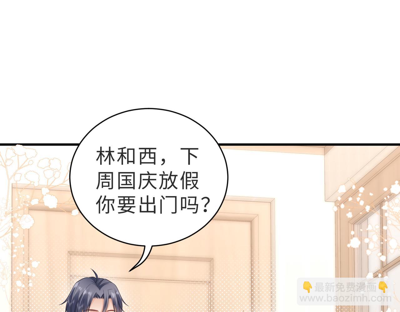 第26话 糟了，留宿要被发现了(1/2)-第26话