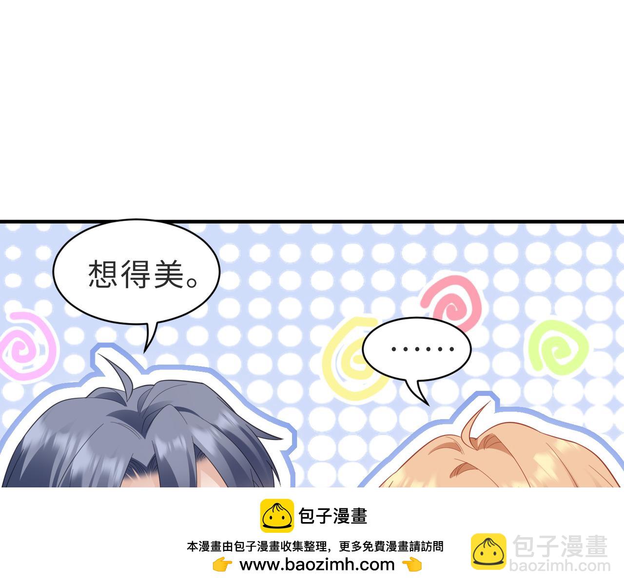 第26话 糟了，留宿要被发现了(1/2)-第26话