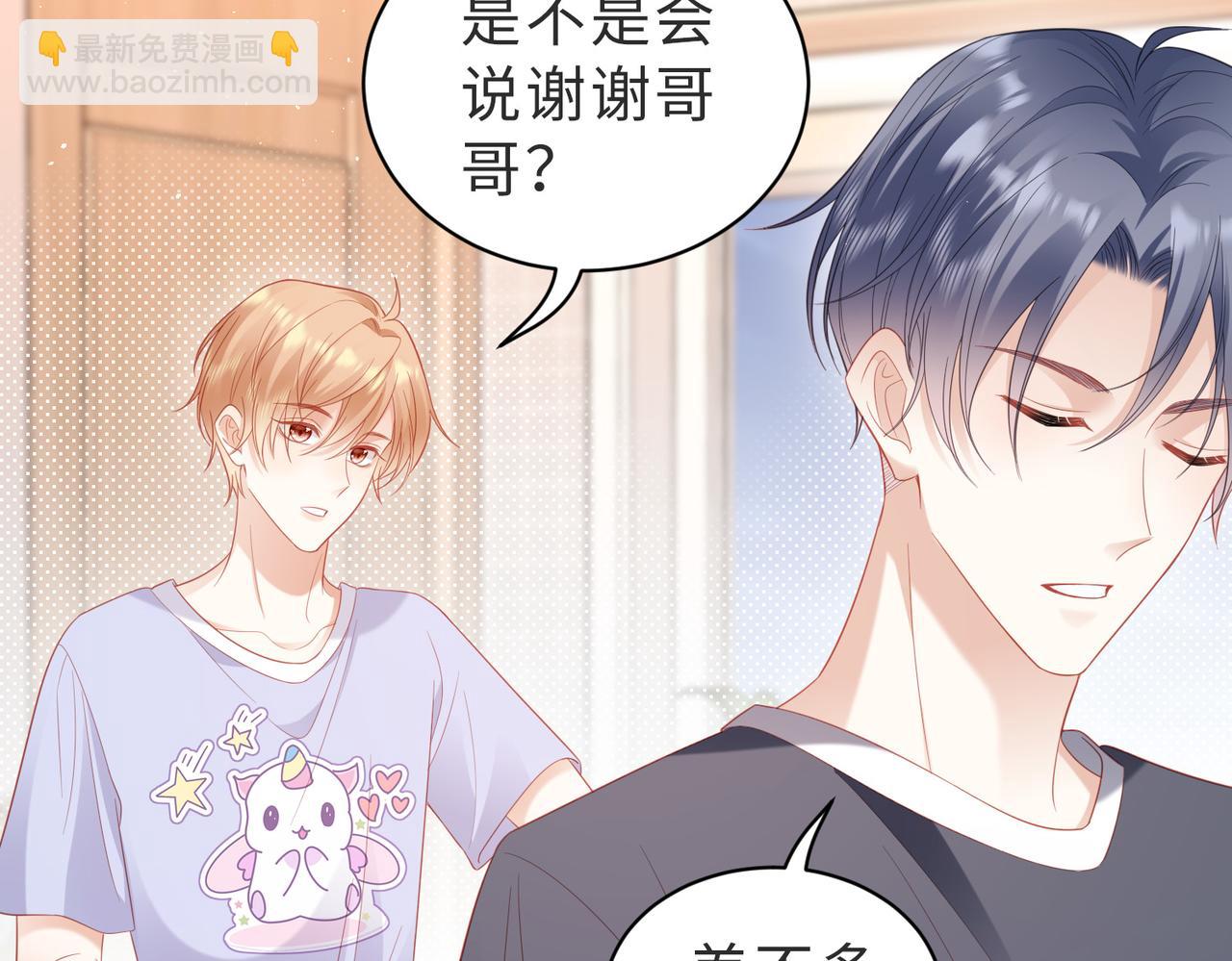 第26话 糟了，留宿要被发现了(1/2)-第26话