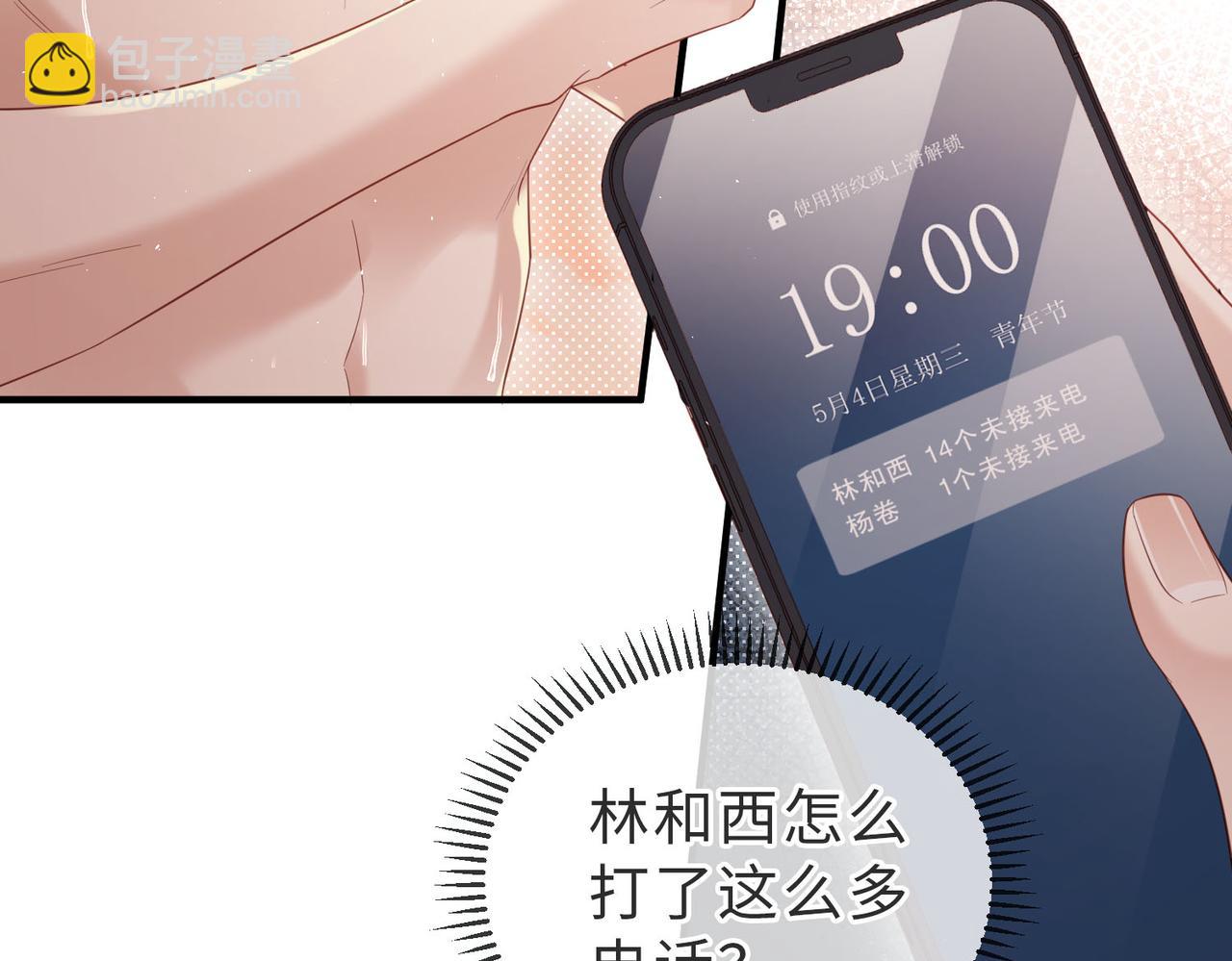 第28话 我来找你的(1/2)-第28话