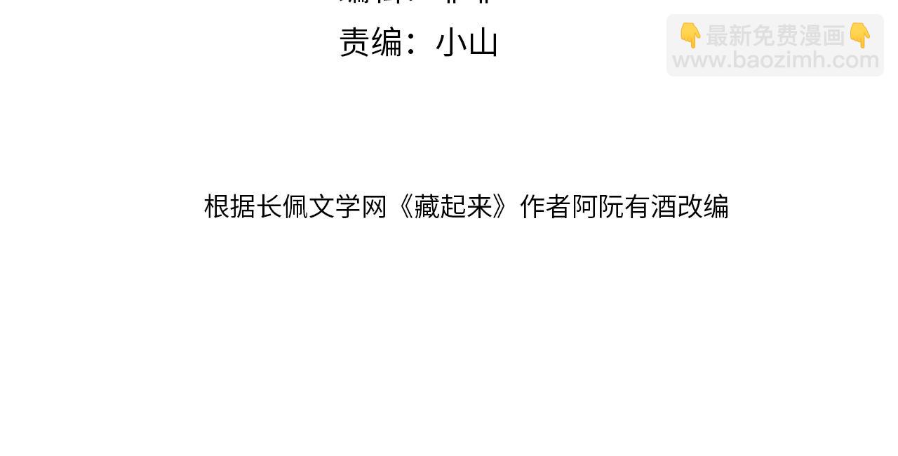 第28话 我来找你的(1/2)-第28话