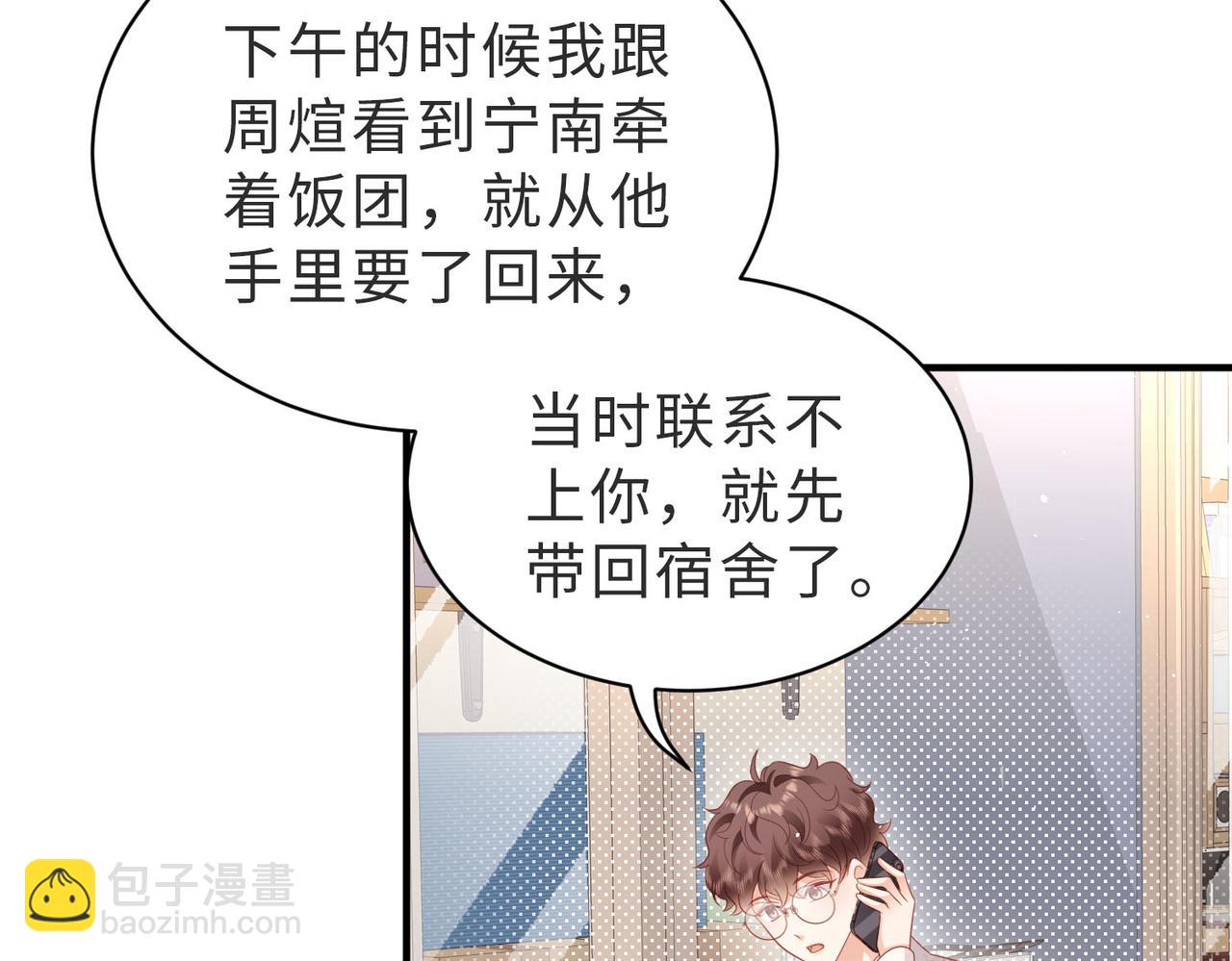 第28话 我来找你的(1/2)-第28话