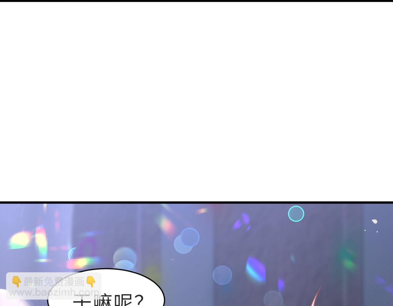 第30话 什么，游重被人下药了？@(1/3)-第30话