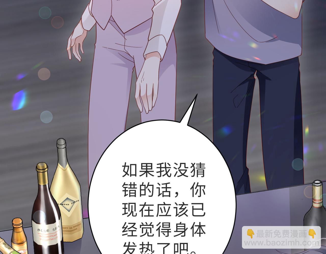 第30话 什么，游重被人下药了？@(1/3)-第30话